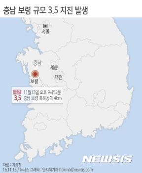 충남 보령서 규모 3.5 지진…“천둥치는 것처럼 몸이 들썩“