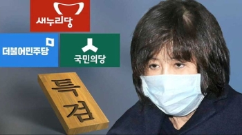 여야, 최순실 사건 특검 합의…'세월호 7시간'도 조사