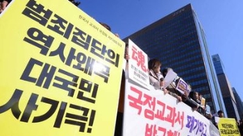 민주당 “최순실 측근이 결정한 역사교과서 국정화, 중단해야“