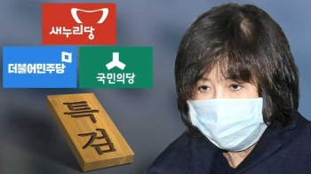 '역대 최대 특검' 누가 맡나?…적임자 찾기 나선 야권