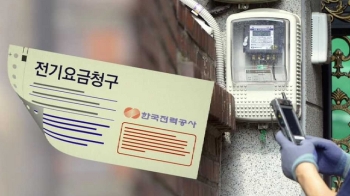 전기요금 누진제 '3단계'로…누진 배율도 '3배 이하'로