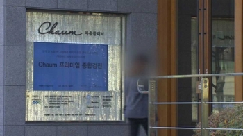 대통령 대리처방 '주사제 성분' 논란…추가 수사 필요