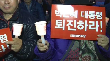 “대통령, 피의자 신분 수사“…공세 강도 높이는 야권