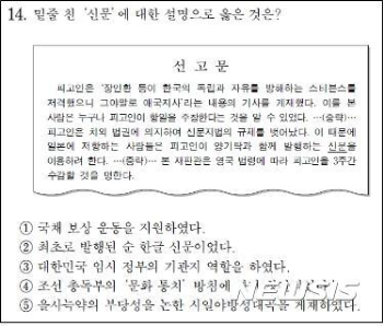 한국사, '문제 오류' 논란…평가원 “복수정답 심의“