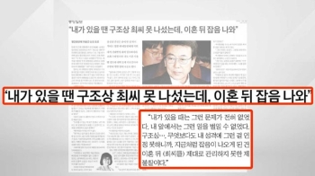 정윤회 인터뷰 “보좌 스타일 달라…최순실, 날 질투해“