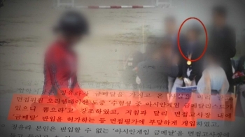 교육부, 정유라 입학 취소 요구…최경희 등 수사의뢰