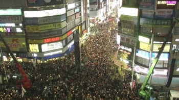 부산 서면 사거리서 '5만명 촛불집회'…시민들로 가득