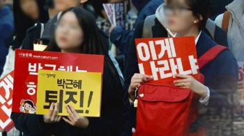 '청소년이 주인'…수능 끝난 고3 수험생들 거리로 나와