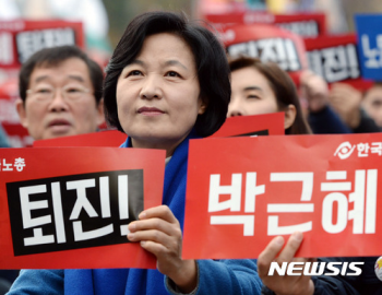 추미애 “박 대통령 탄핵, 법적 요건 충족됐다“