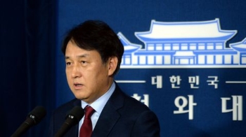 [전문] 청와대의 '최순실 게이트' 검찰 수사 결과 관련 입장