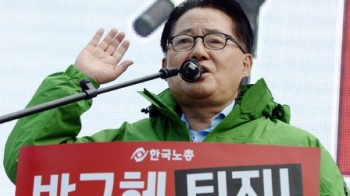 박지원 “박 대통령 검찰조사 거부 가관…탄핵할 수밖에“