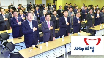 새누리 비주류 “대통령 탄핵 착수해야“…출당도 요구