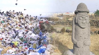 제주도, 연 관광객 1500만 시대…쓰레기 처리 '비상'