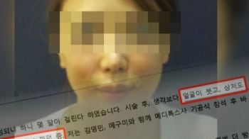 '청와대 지원' 업체, 부작용 논란에 국제소송 휘말려