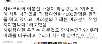 이봉진 자라코리아 사장도 '촛불집회 막말?'…'불매 운동' 번지나