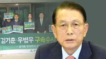 야당 “김기춘이 최순실 게이트 핵심…검찰 수사 촉구“