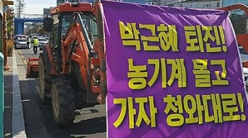 경찰, 26일 촛불집회 행진 금지…·주최측, 법원에 '집행정지' 신청