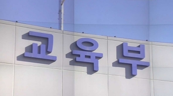 [뉴스브리핑] 교육부, 이대 전 입학처장·학장 해임 요구