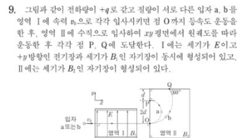 수능 출제오류 한국사 14번 '복수정답'·물리Ⅱ 9번 '모두정답'