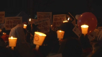 전국 주요도시 광장·거리마다…들불처럼 번지는 '촛불'