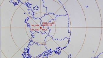 대전 도심서 규모 2.5 지진…“아직 피해접수 없는 상태“