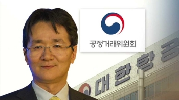 공정위, '일감 몰아주기' 대한항공 조원태 부사장 고발