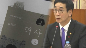 “국정 역사교과서, 국사편찬위서 다시 썼다“ 내부 증언