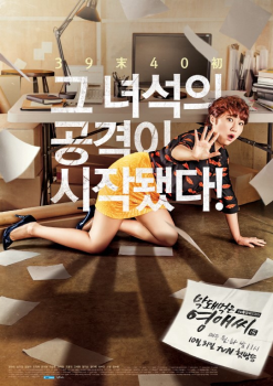 '막영애15', 케이블 시청률 1위 '3.080%'