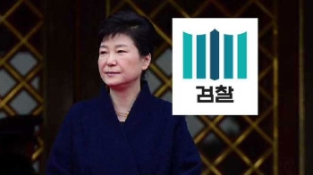 대통령 조사 거부에 검찰 '주춤'…뇌물죄 입증도 난항