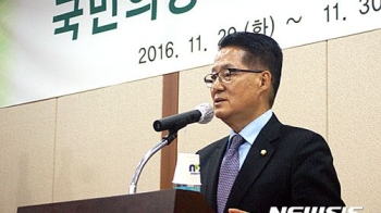 박지원 “박 대통령, 무서운 함정 팠다…탄핵 계속 추진“