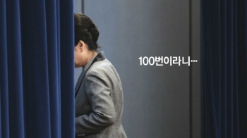 [오늘] 11월 29일…“대통령 담화, '300만 촛불' 초대장“