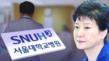 [단독] 취임 뒤에도 '비선 진료'…차움 외에 또 있었다