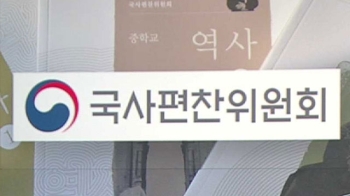 [단독] 교육부도 몰랐다…국정교과서 뒤 '비선 검토진'