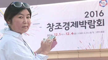 창조경제정책에 '최순실 불똥'…벤처업계 우려 목소리