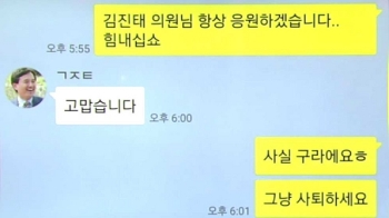 [국회] 새누리에 '기발한' 항의문자…유머·위트 빛났다