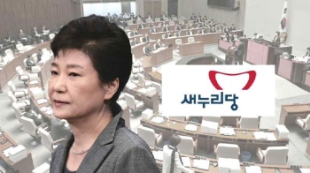 흔들리는 친박계…새누리 내 번지는 '탄핵 찬성' 기류