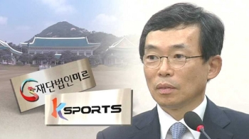 '자발적 모금'이라더니…이승철 “청와대 전부 관여“ 