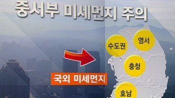 [날씨] 절기 '대설' 곳곳 눈·비…서쪽 미세먼지↑