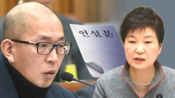 차은택 “최순실에 써준 글, 대통령 연설에 포함돼 나와“