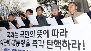 서울대 교수 791명 시국선언 “여야 의원 전원 박 대통령 탄핵 동참해야“