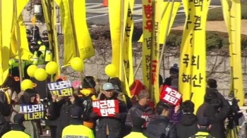 국회 앞에 모인 시민들…본회의 전 '인간띠 잇기' 예고