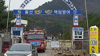 울산 군부대서 원인미상 폭발물 터져 병사 20여명 부상