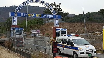 울산 군부대 폭발…병사 1명 다리 절단 위기