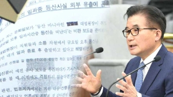 청문회 뒤흔든 조한규…“현 정부, 대법원장까지 사찰“