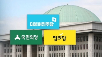 야당 “상식과 먼 궤변“…탄핵소추위, 반박의견 준비