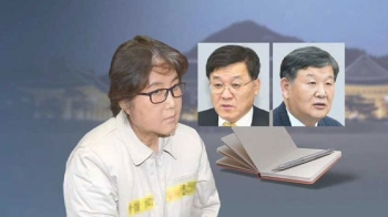 [단독] 최씨 수첩 속 정만기-노태강…인사 배경 의혹