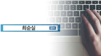 들끓는 분노…두 달 만에 검색어 순위 평정한 '최순실'