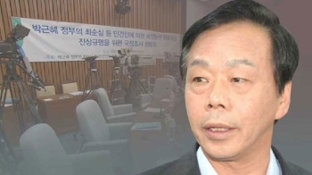 [단독] “이완영, 청문회 피할 수 있는 예외조항 추진“