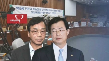 첫 회의부터 충돌한 이완영…뒤에는 '친박 지도부'?