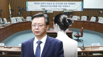 끝까지 최순실 없는 최순실 청문회…건강 문제 이유